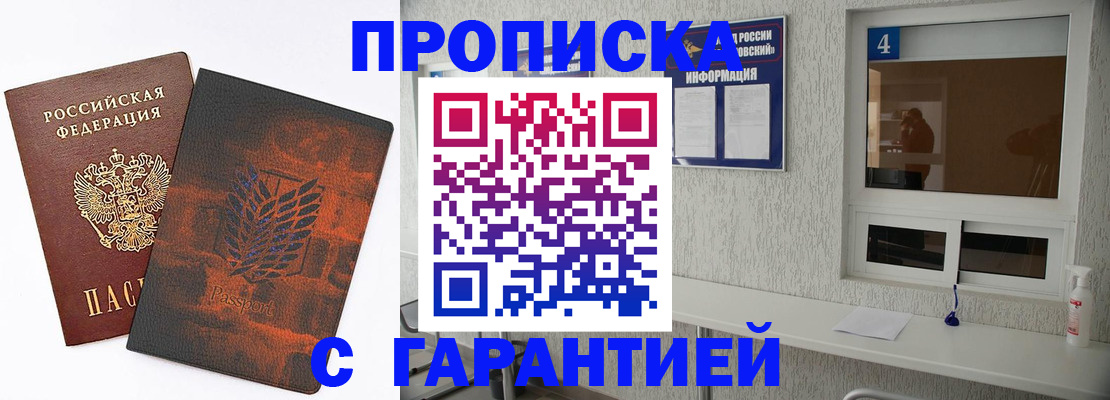 временная регистрация 2025 в Казани