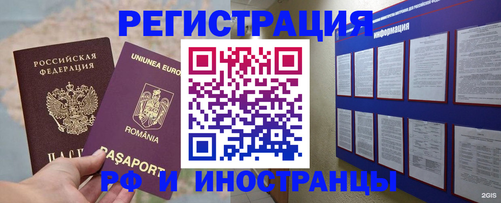 прописка 2025 в Казани