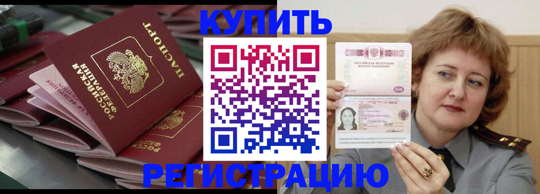 временная регистрация законно в Казани