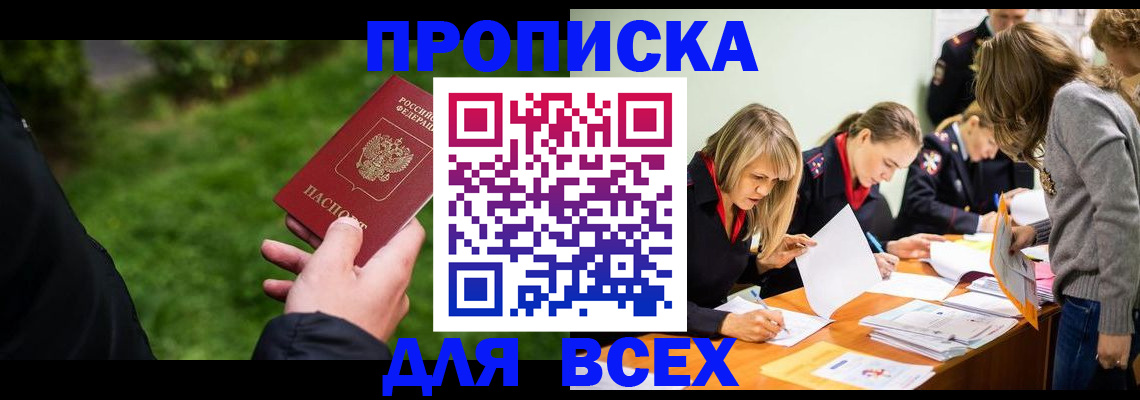 временная регистрация для школы в Казани