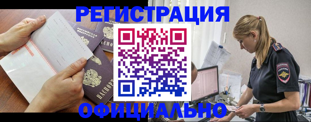 временная регистрация недорого в Казани