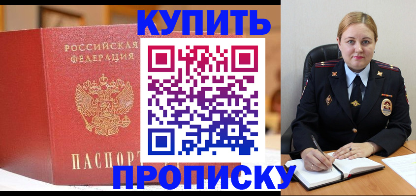 где прописаться в Казани