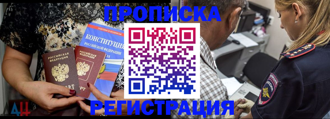 временная регистрация для школы в Казани